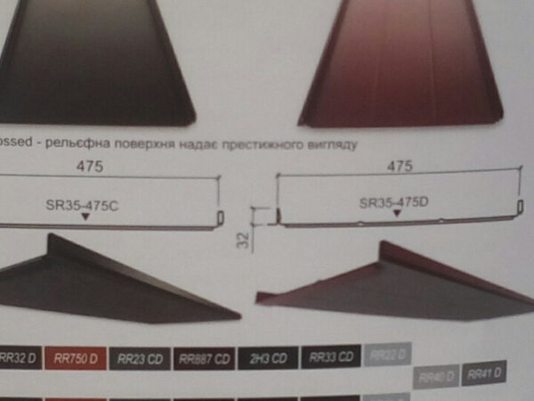 Фальцевая кровля Классик D RR 33 — изображение 8