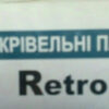 Кровельная фальцевая панель "Retroline 510 М" 0.5 мм , RR 023 — изображение 4