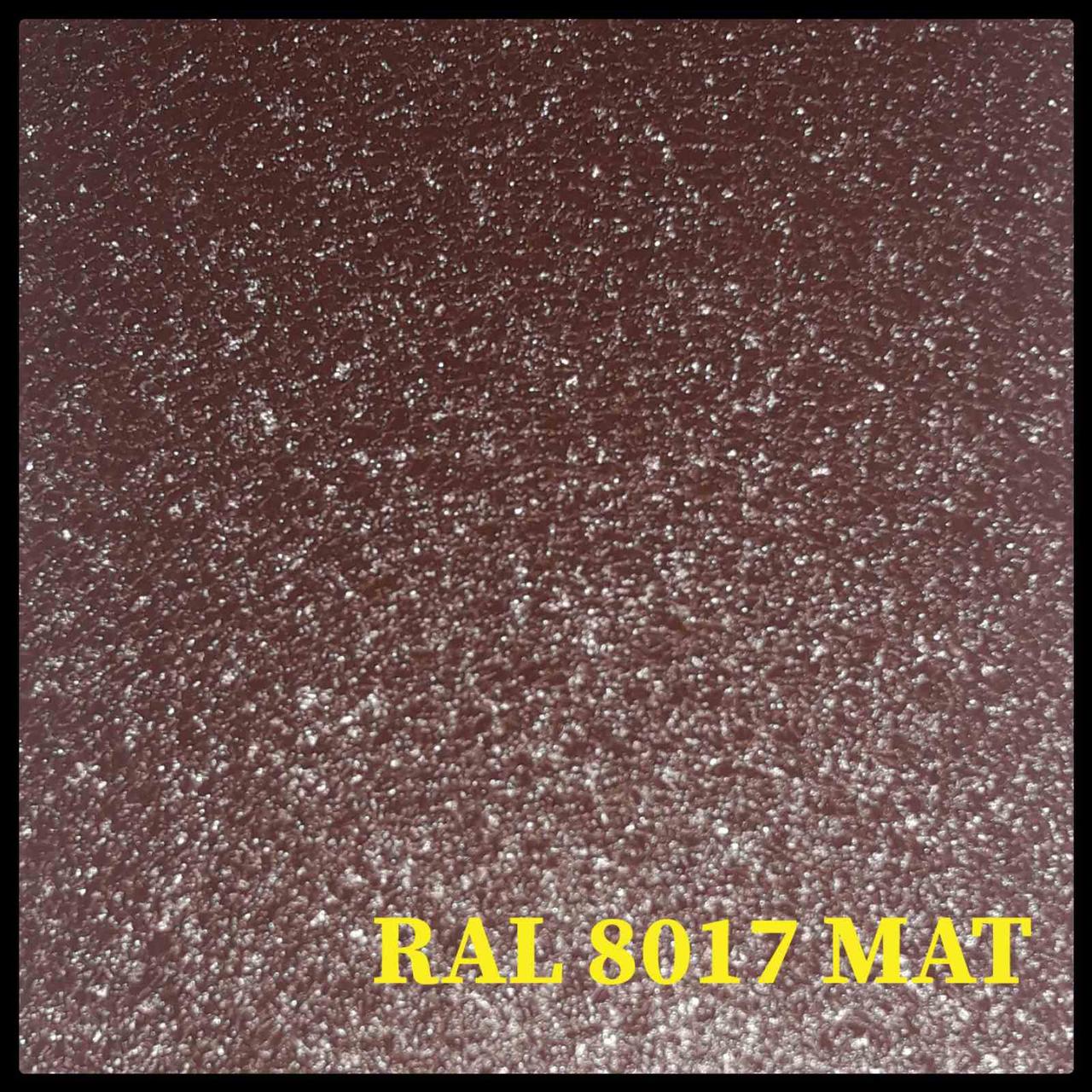Лист двухсторонний RAL 8017 МАТ 0,7 мм