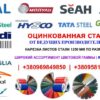 Оцинковка листочка 0,5 мм Модуль Україна Zn 100 — изображение 9