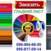 Рулонна сталь — гладкий лист із полімерним покриттям 0,5 мм 6005 — изображение 9