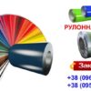 Гладкий лист 0,5 мм "Модуль Україна" Глянець — изображение 3