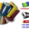 Рулони оцинковані 0,45 мм із глянсовим полімерним покриттям "Модуль Україна" RAL 8017 — изображение 4