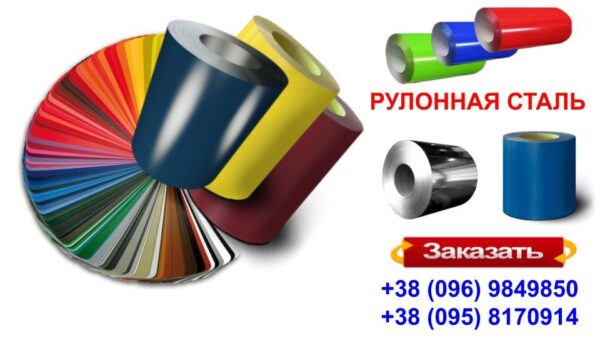 Рулони оцинковані 0,45 мм із глянсовим полімерним покриттям "Модуль Україна" RAL 8017 — изображение 4