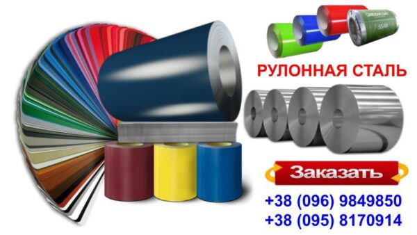 Рулони оцинковані 0,5 мм із глянсовим полімерним покриттям "Модуль Україна" RAL 5005 — изображение 7