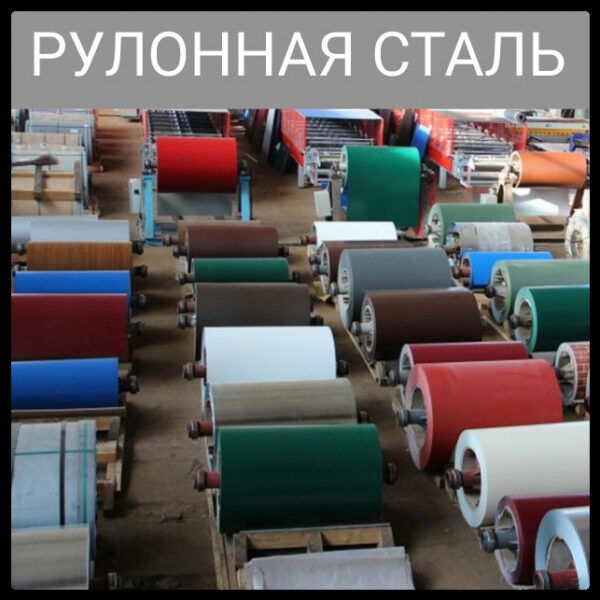 Рулони оцинковані 0,5 мм із глянсовим полімерним покриттям "Модуль Україна" RAL 9003 — изображение 4