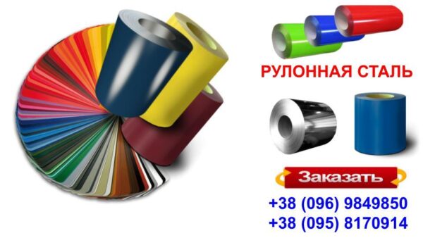 Рулони оцинковані 0,5 мм із глянсовим полімерним покриттям "Модуль Україна" RAL 9010 — изображение 3
