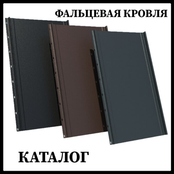 Ruukki Classic RM • фальцевая кровля • RR — изображение 2